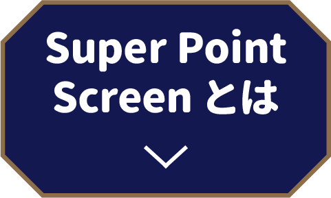 Super Point Screenとは