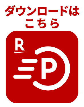 新規利用キャンペーン│楽天スーパーポイントスクリーン